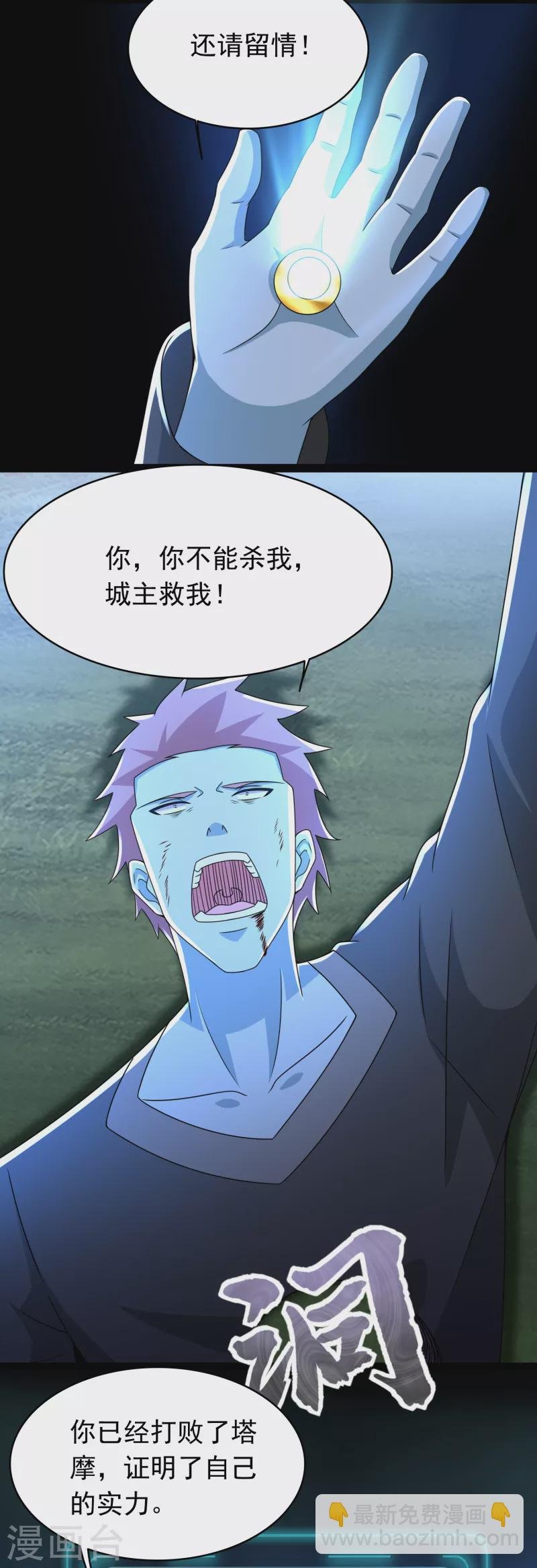 第359话 决绝