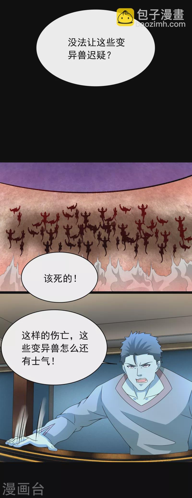 第362话 总攻击