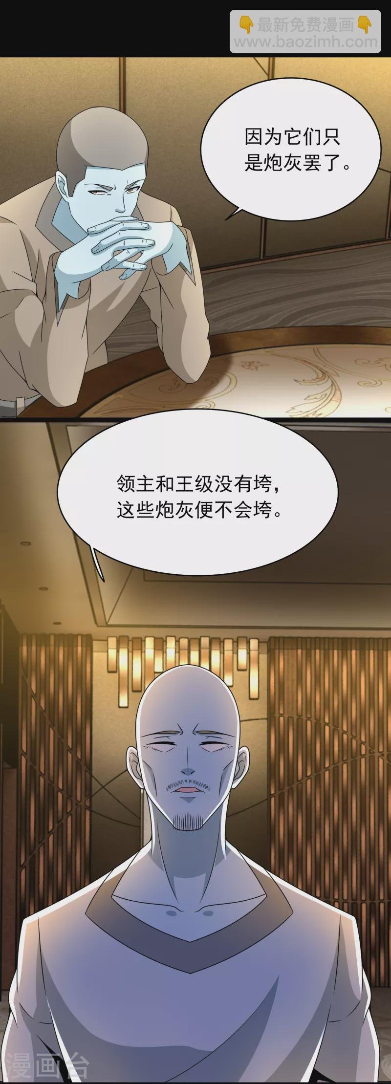 第362话 总攻击