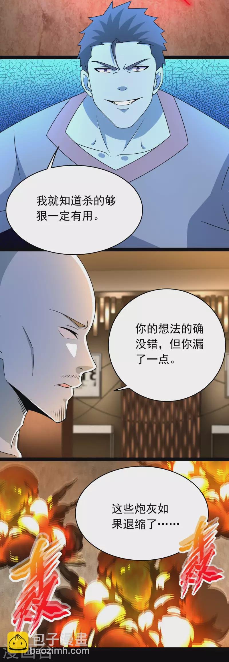 第362话 总攻击