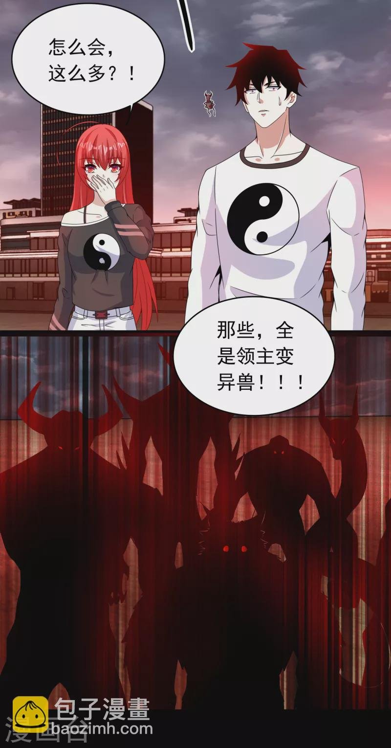 第362话 总攻击