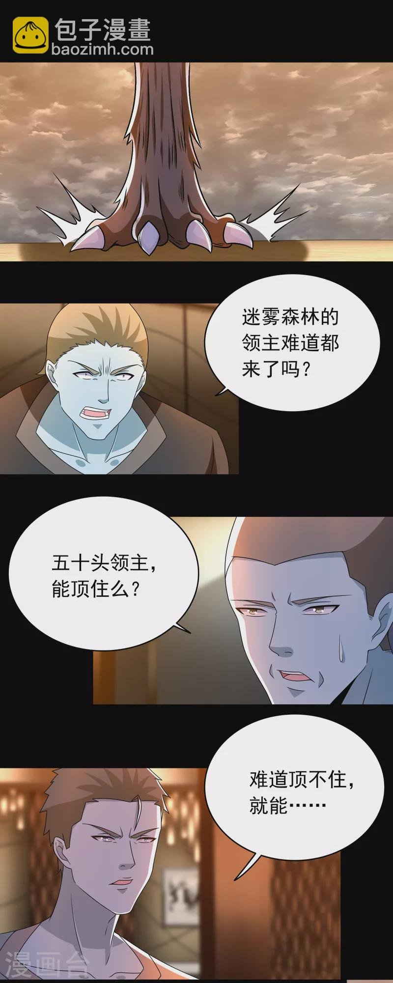 第362话 总攻击