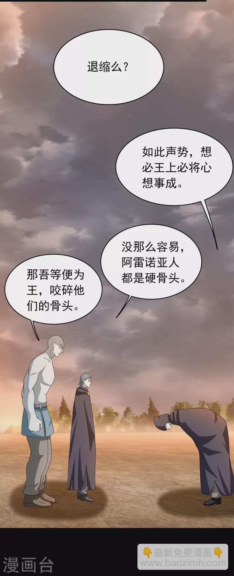 第362话 总攻击