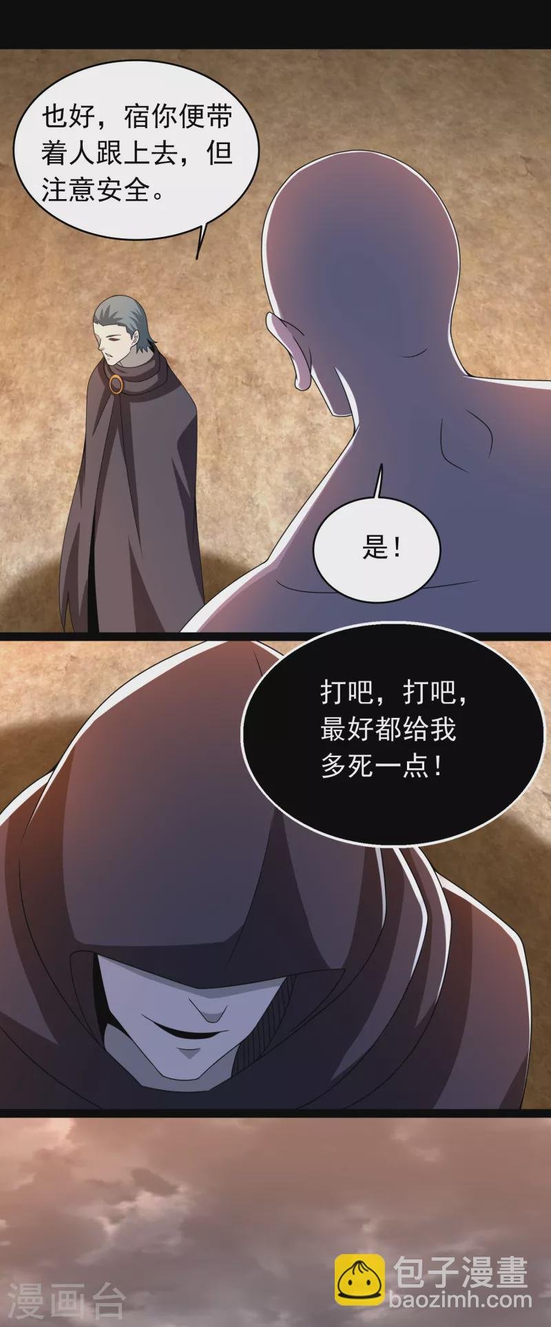 第362话 总攻击