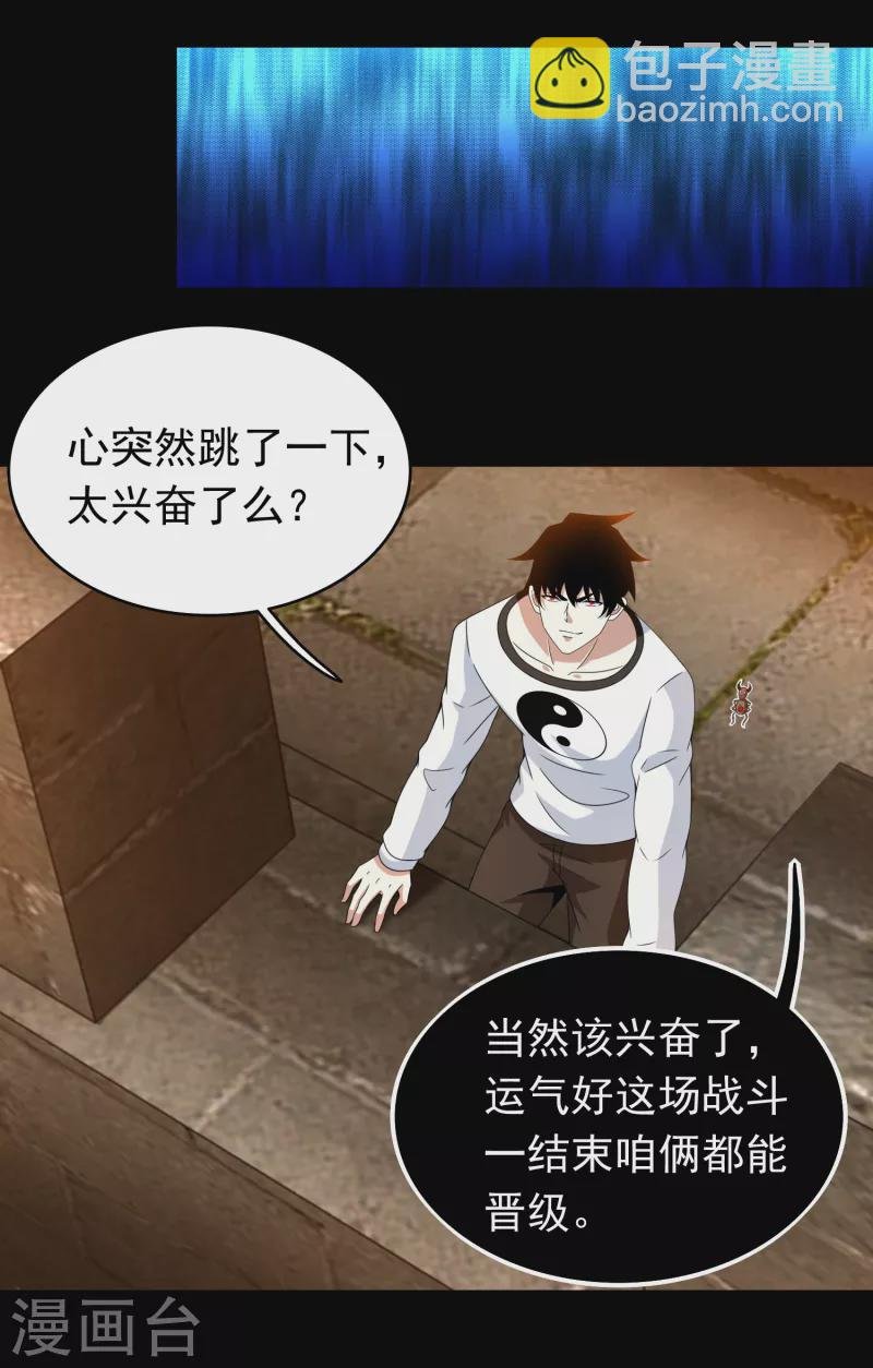 第362话 总攻击