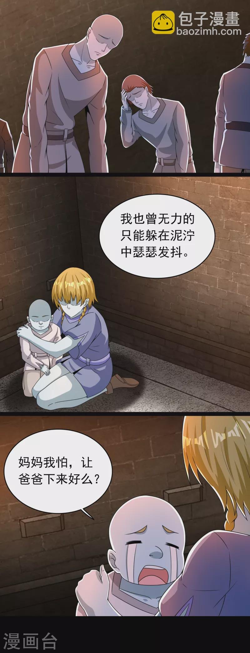 第362话 总攻击