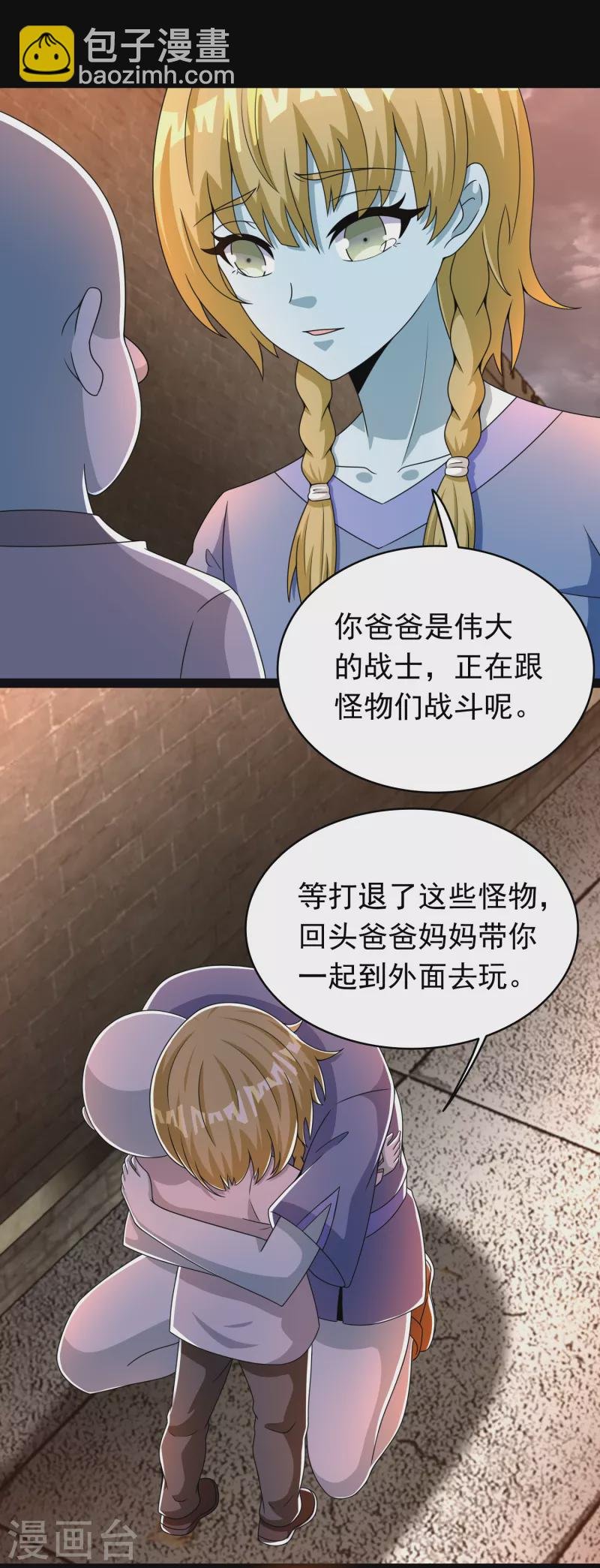 第362话 总攻击