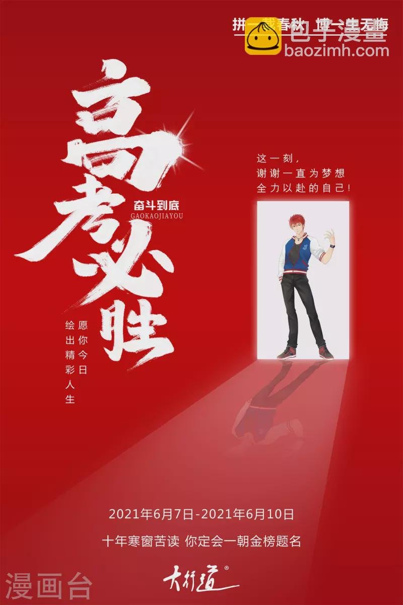 第362话 总攻击