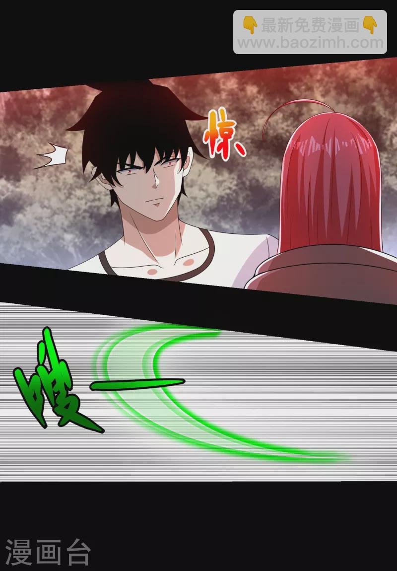 第367话 异化