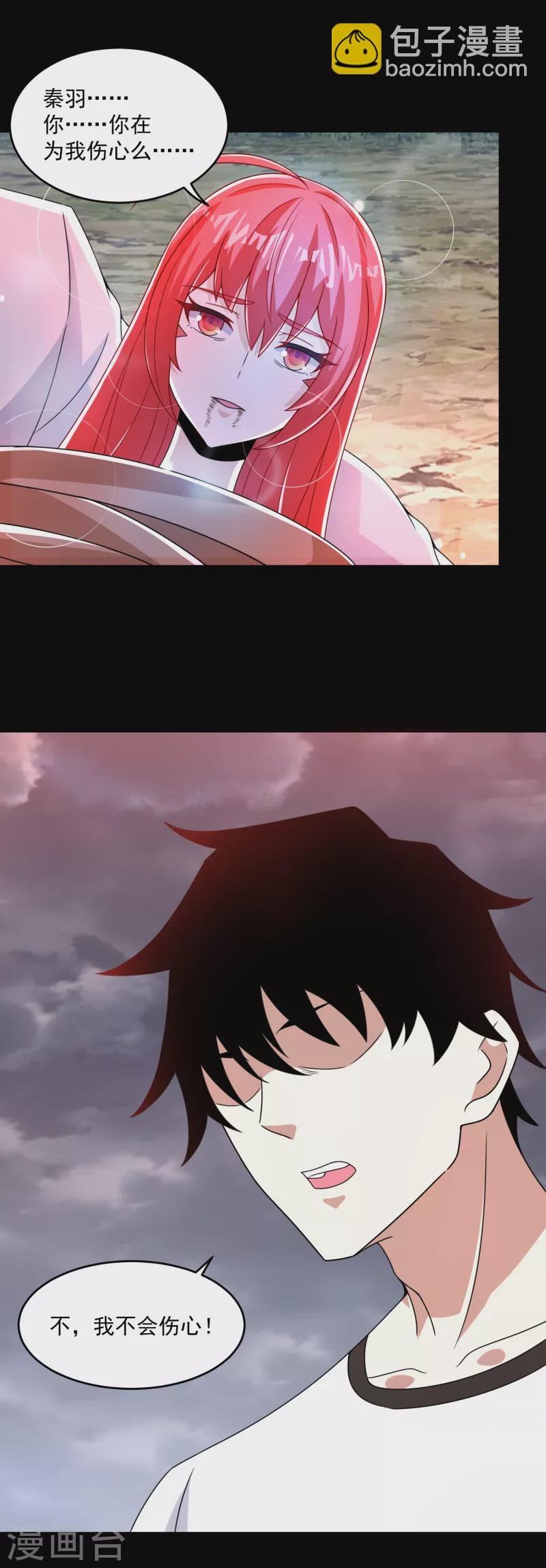 第367话 异化