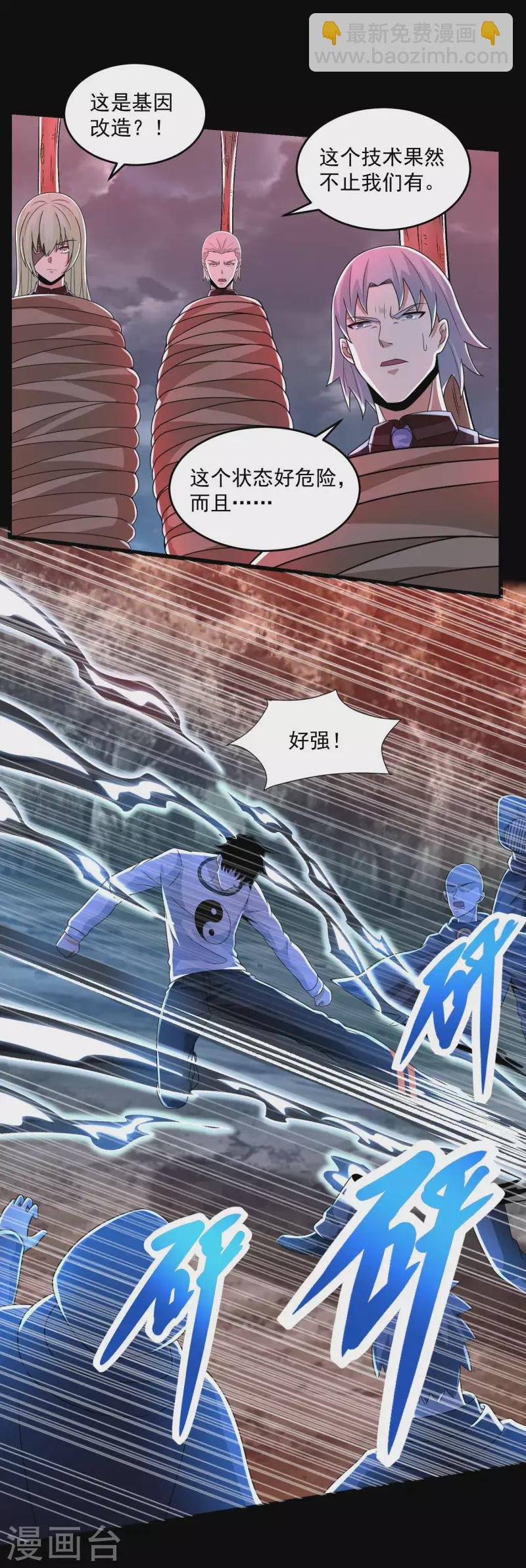 第367话 异化