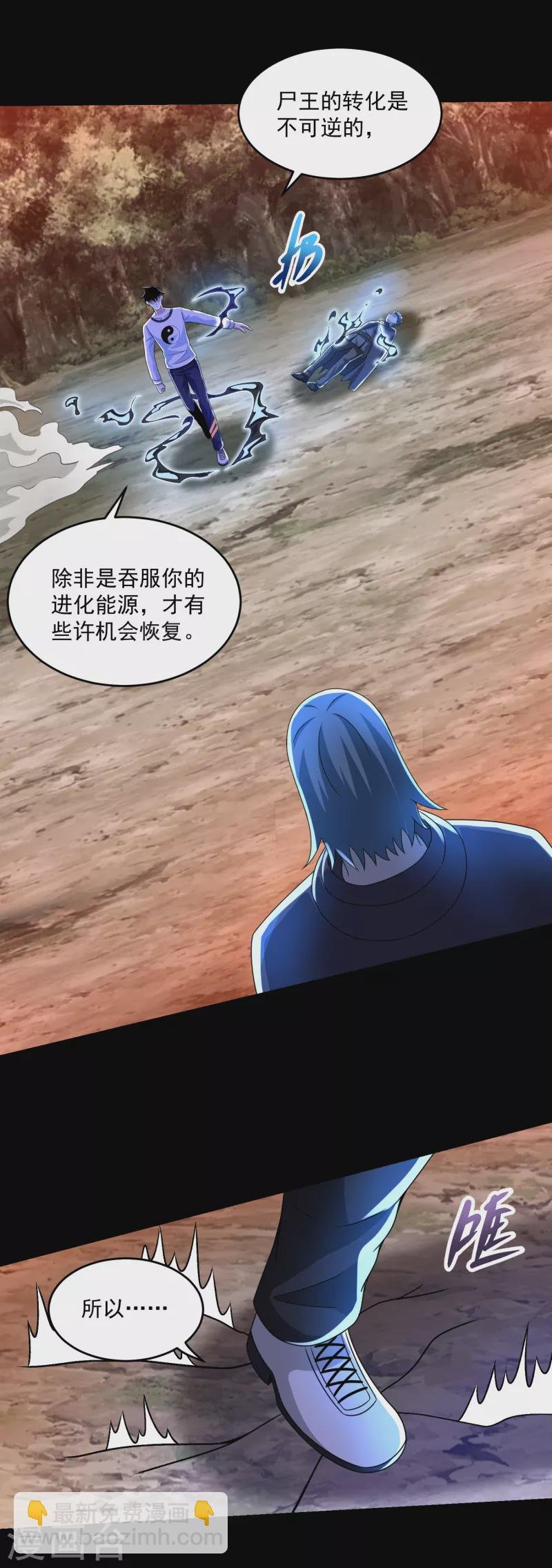 第367话 异化