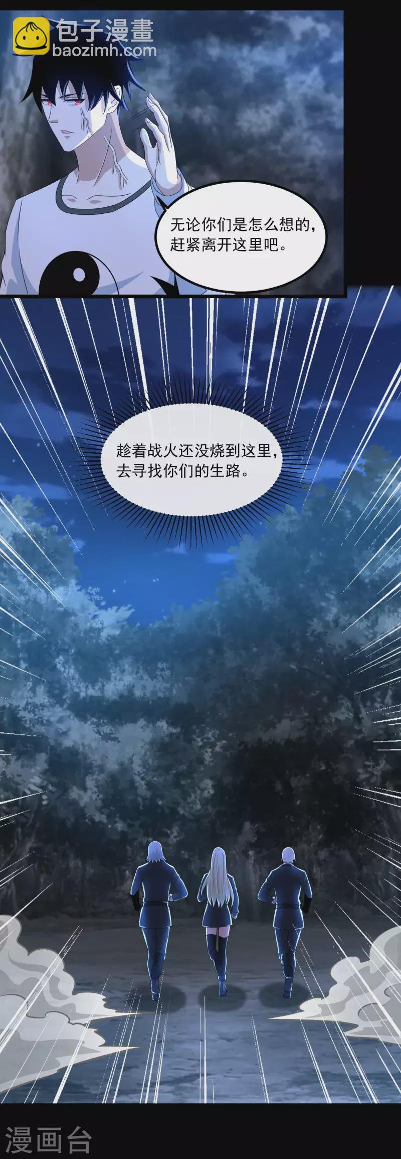 第370话 升华