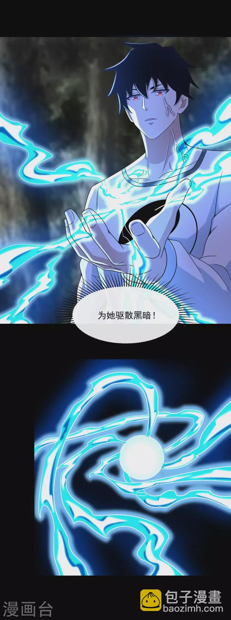 第370话 升华