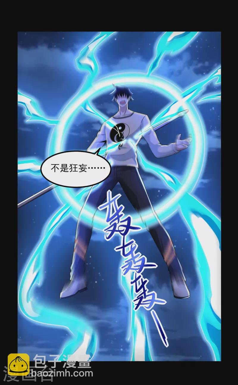 第370话 升华