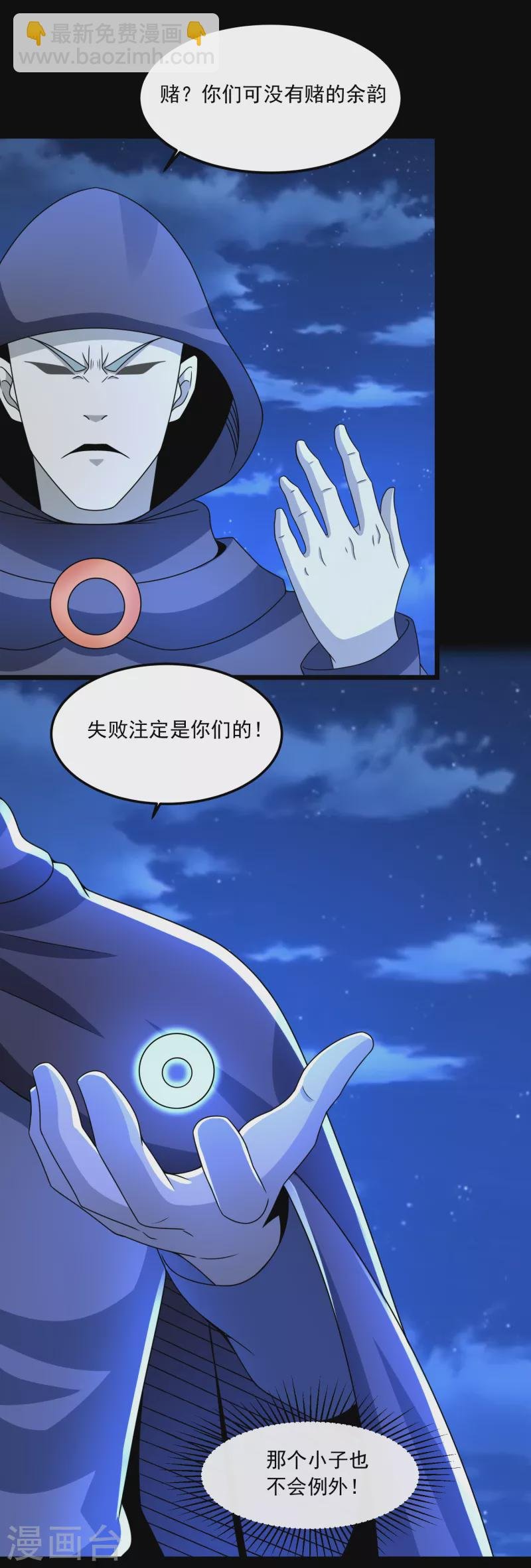 第371话 豪赌
