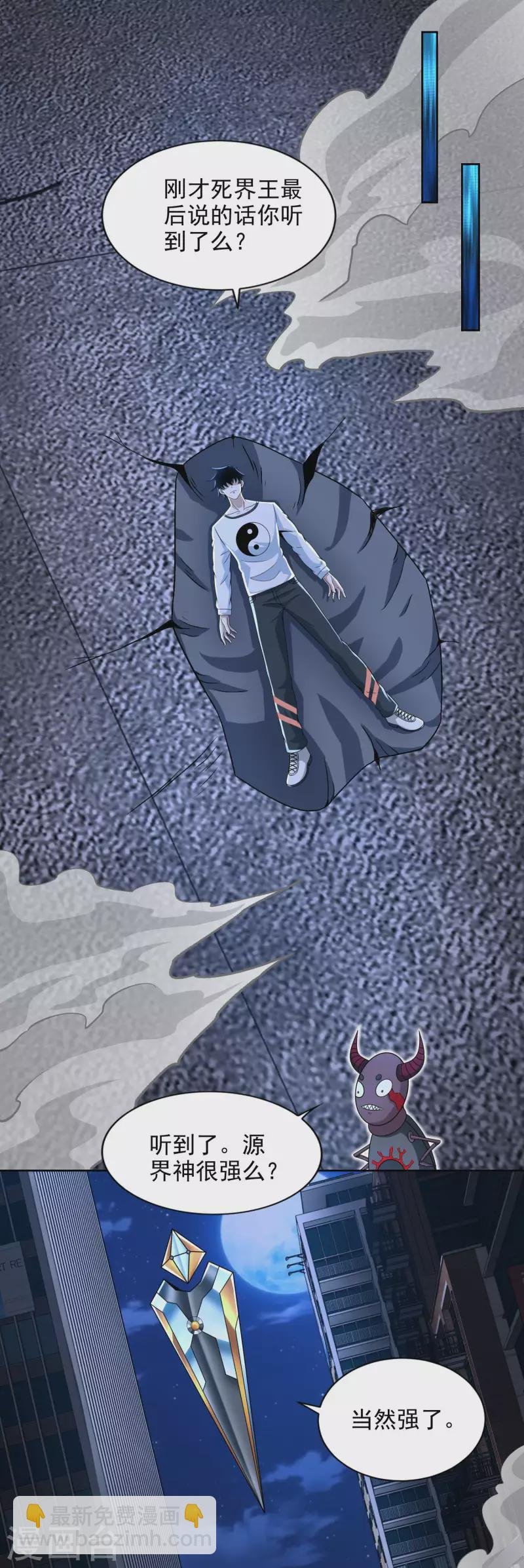 第375话 谢礼