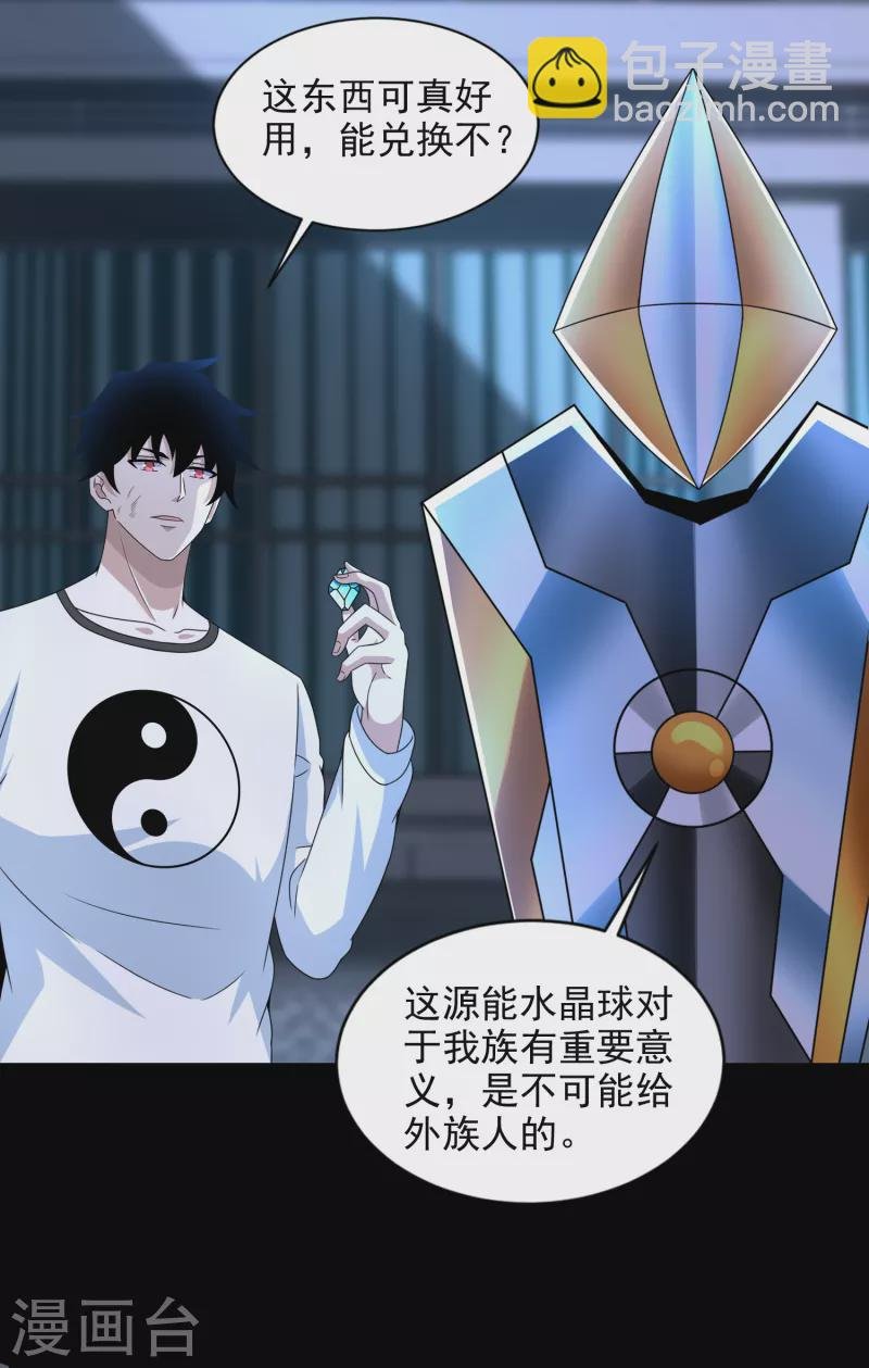 第375话 谢礼