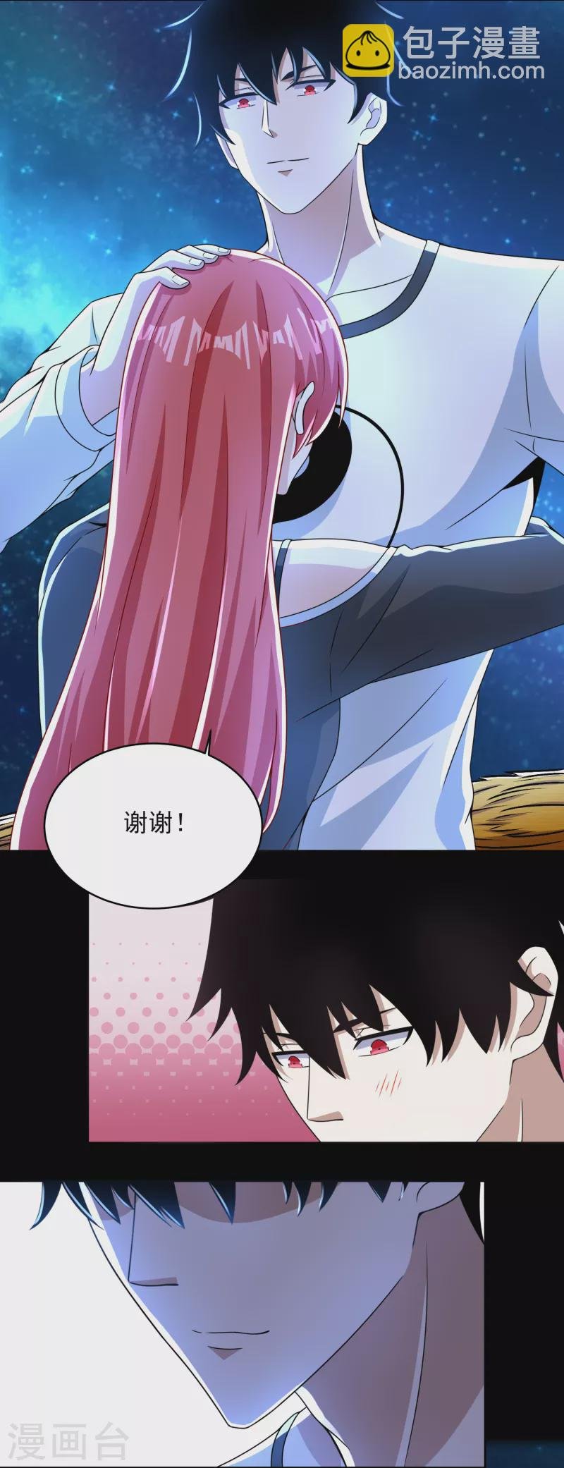 第375话 谢礼