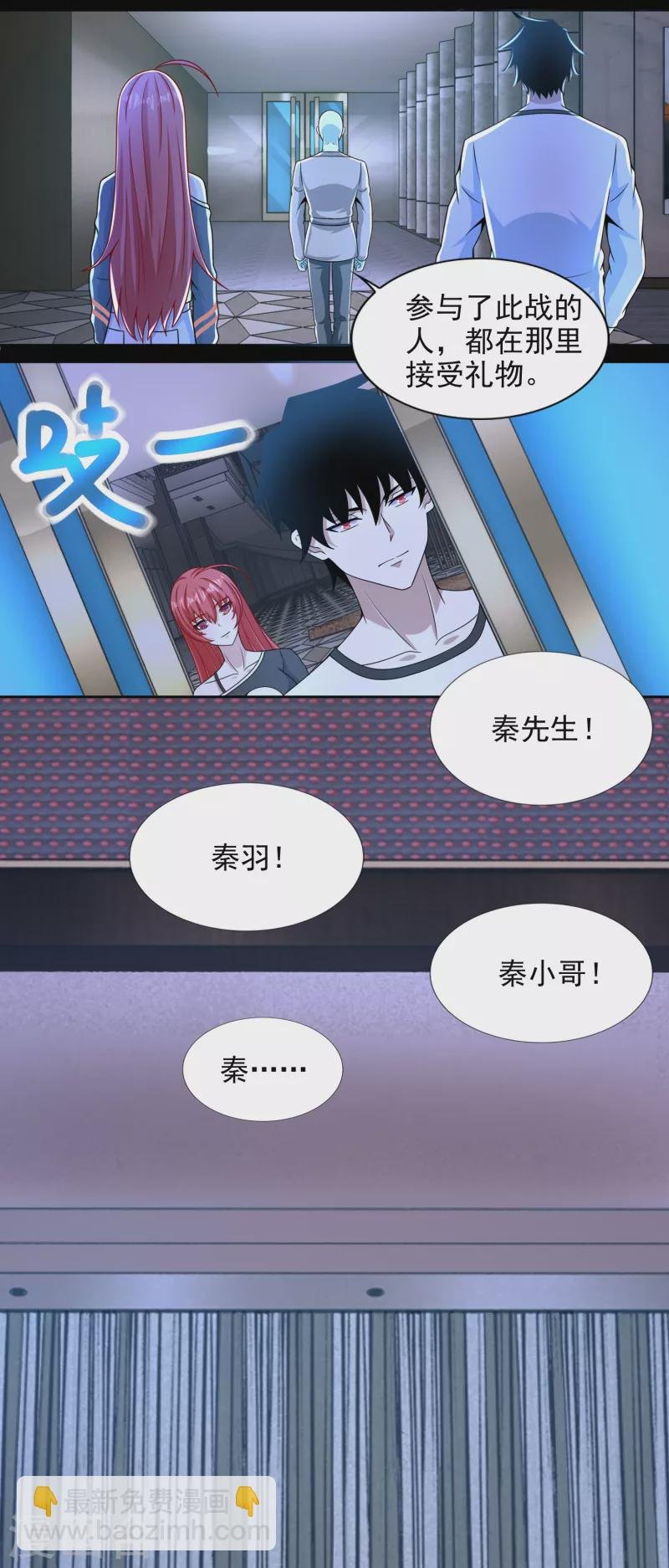 第375话 谢礼