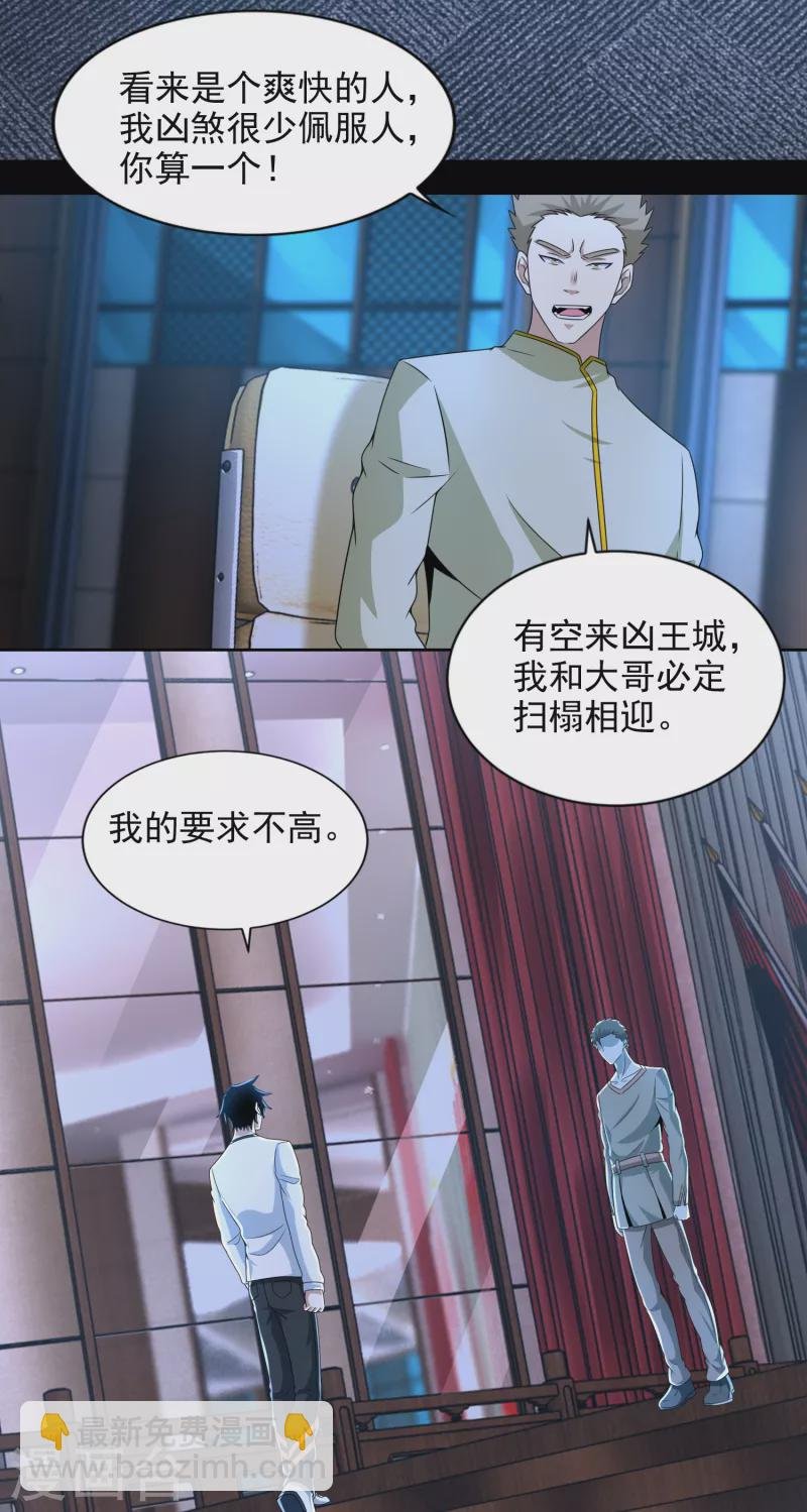 第375话 谢礼