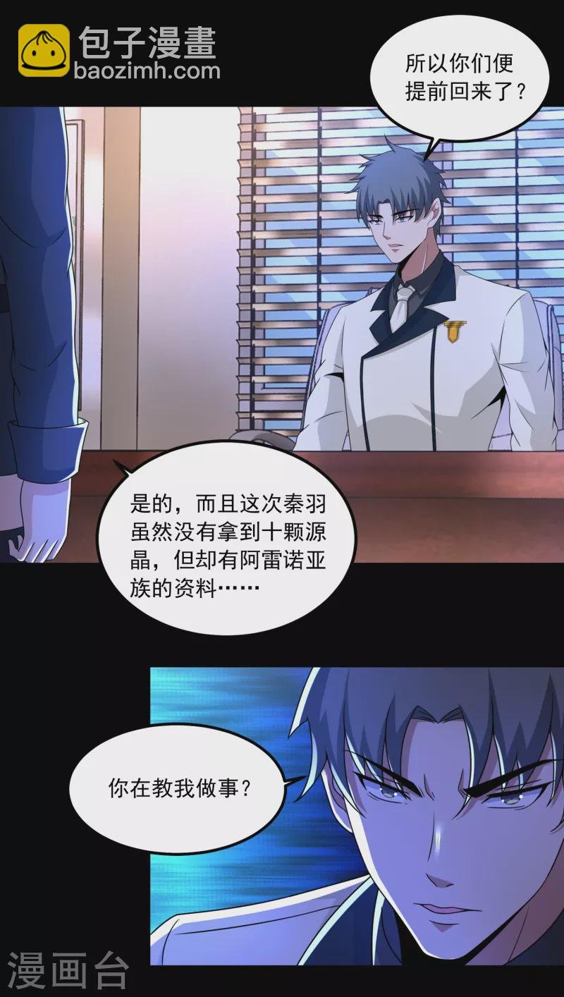 第376话 释放