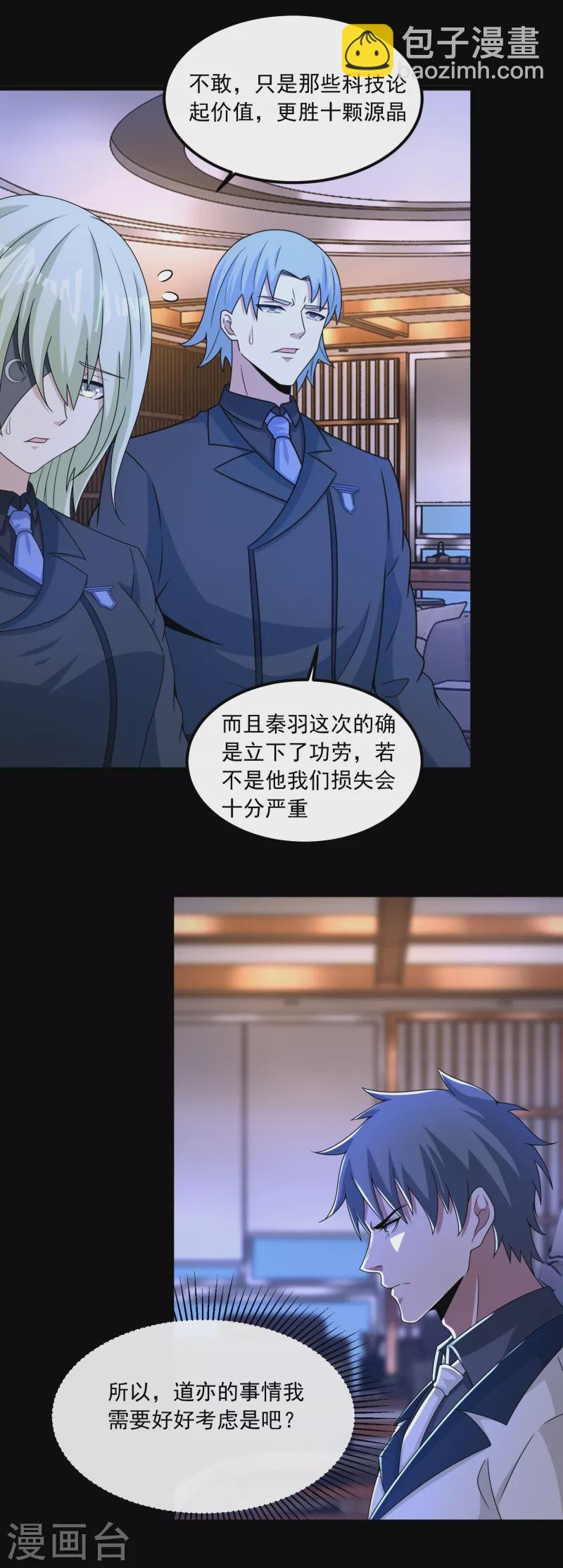 第376话 释放