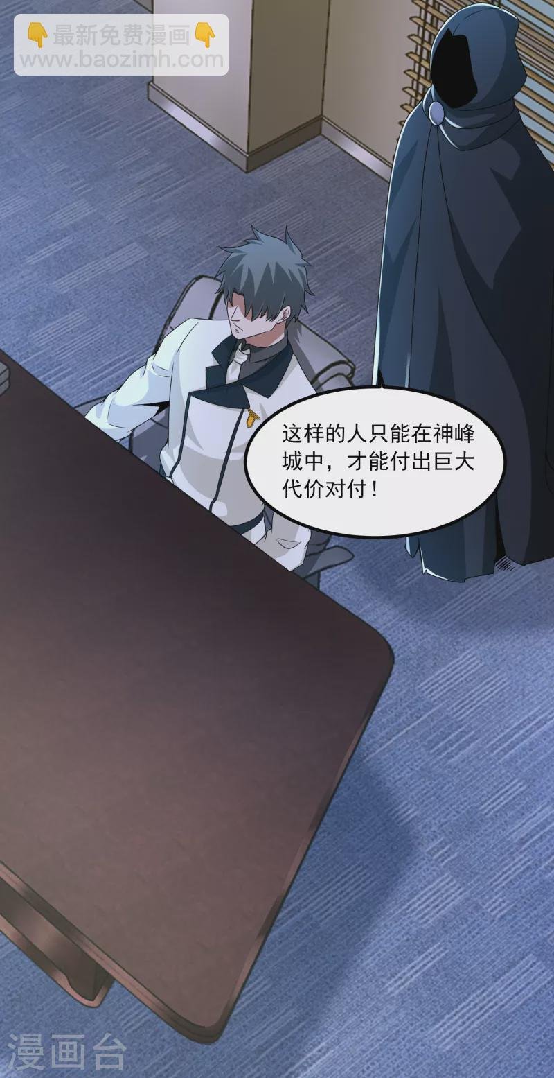 第376话 释放