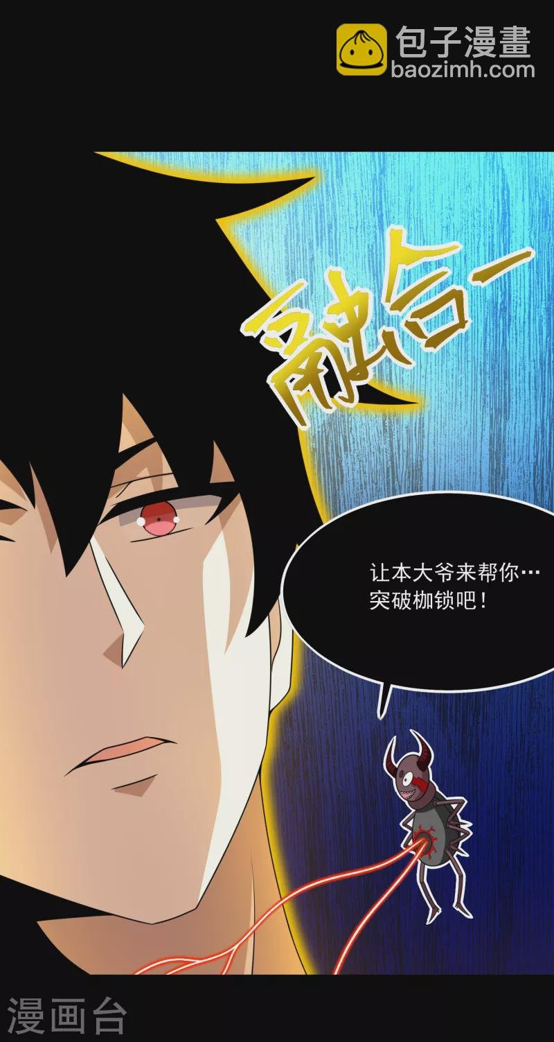 第377话 称王
