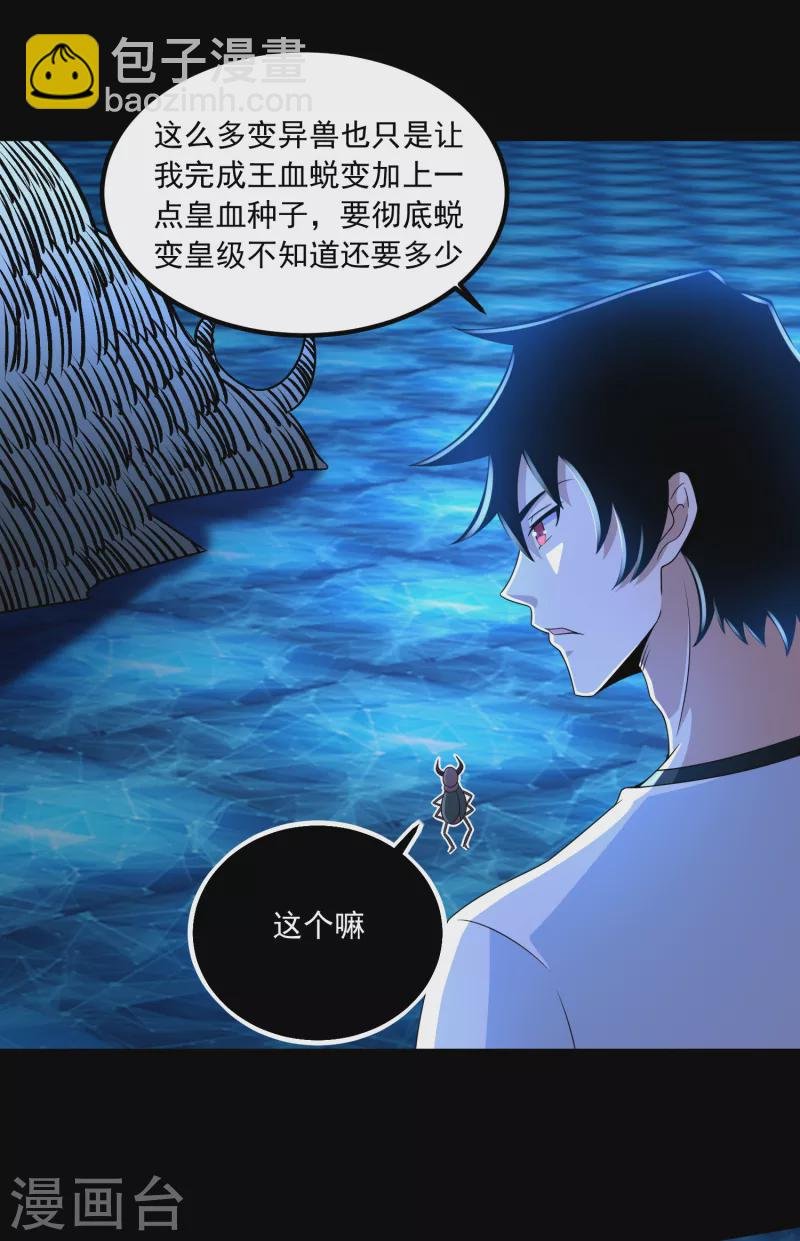 第377话 称王
