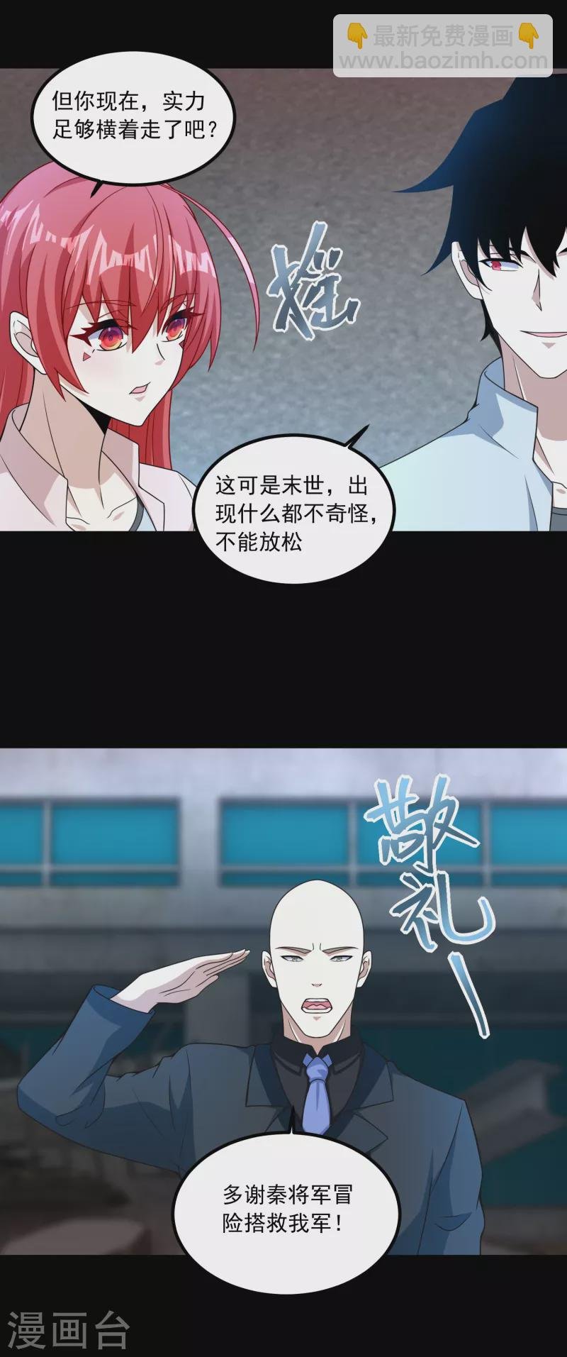 第378话 血雨