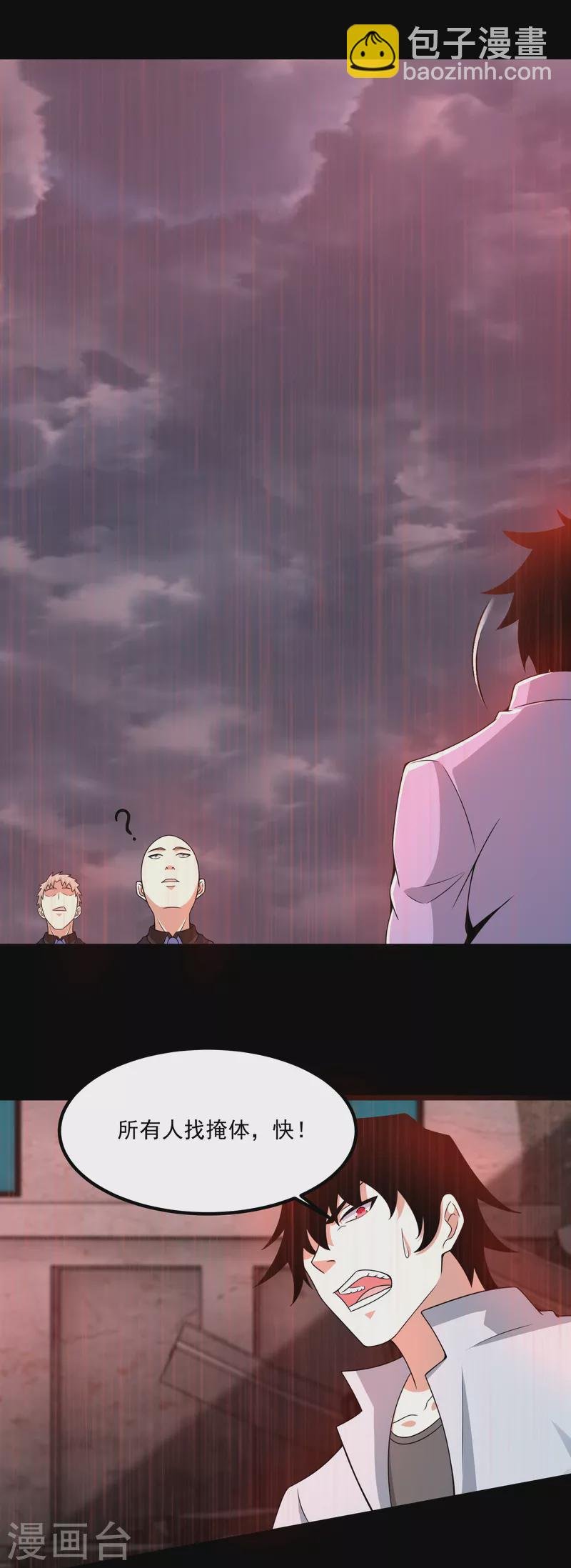 第378话 血雨