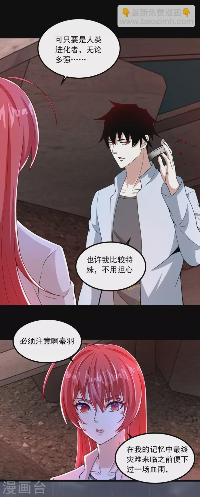 第378话 血雨
