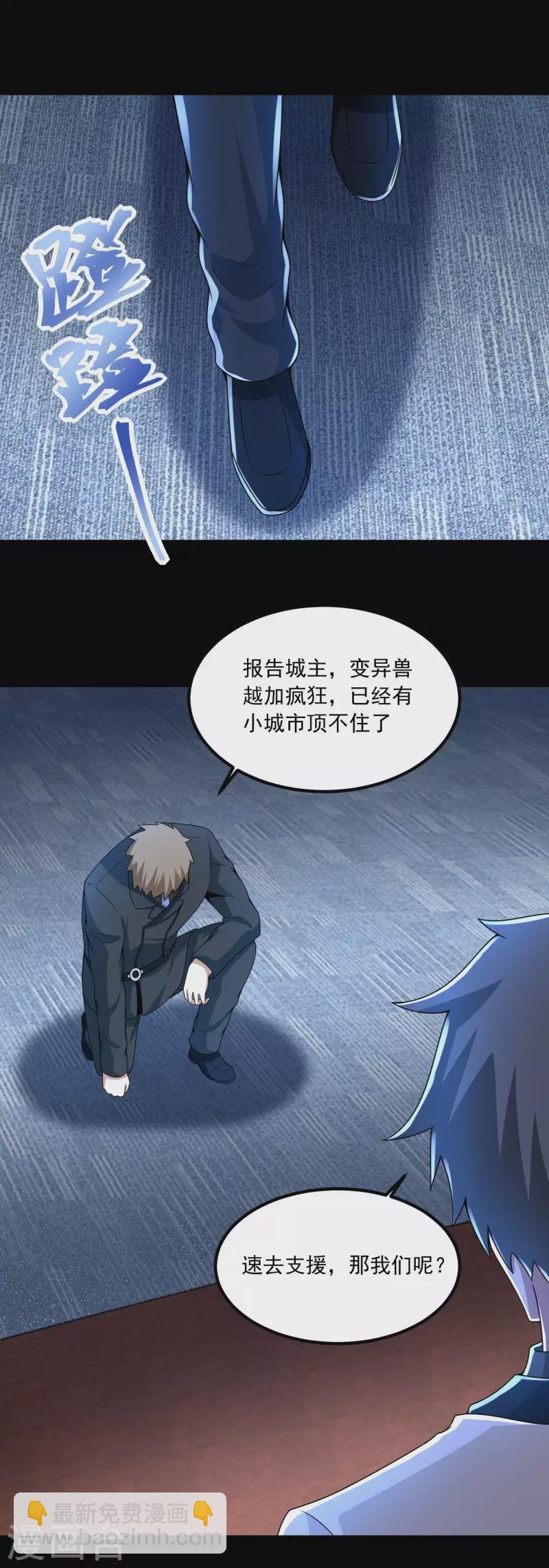 第378话 血雨