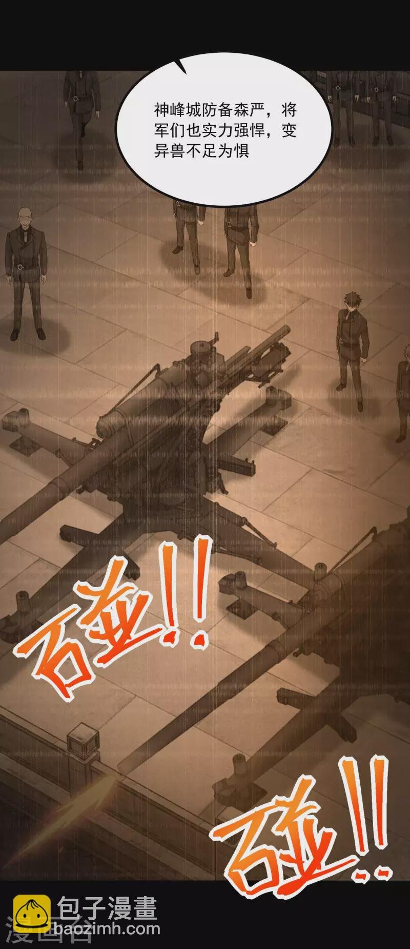 第378话 血雨