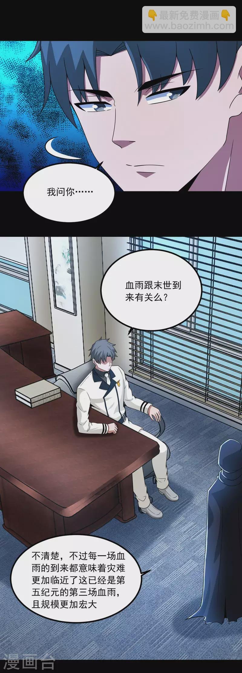 第378话 血雨