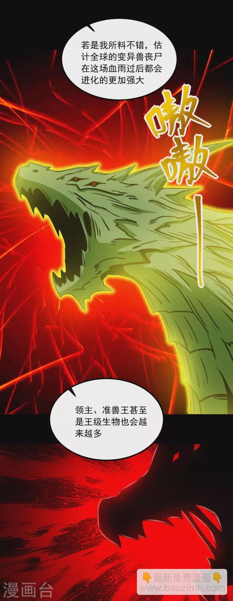 第378话 血雨