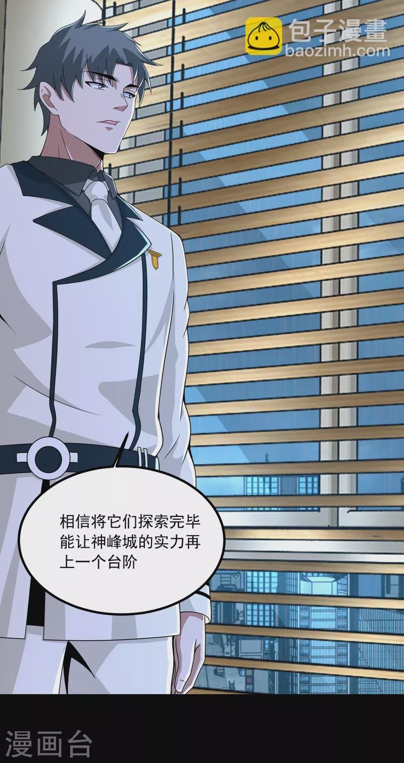 第378话 血雨