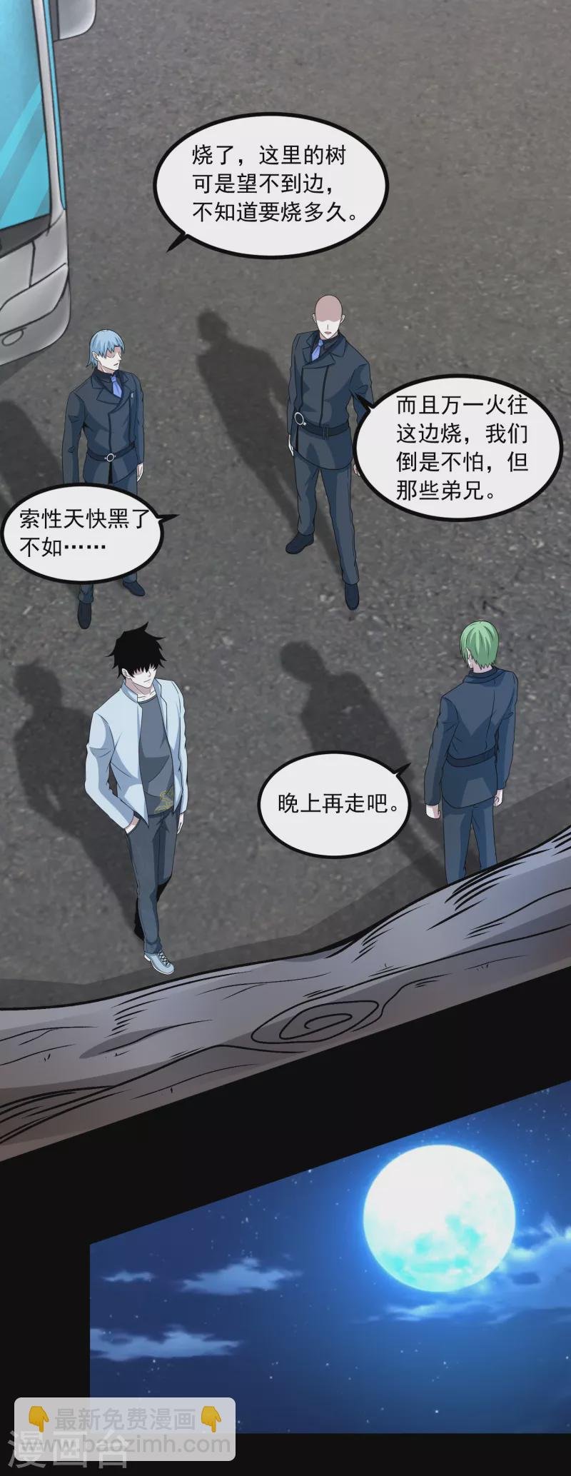 第381话 失踪