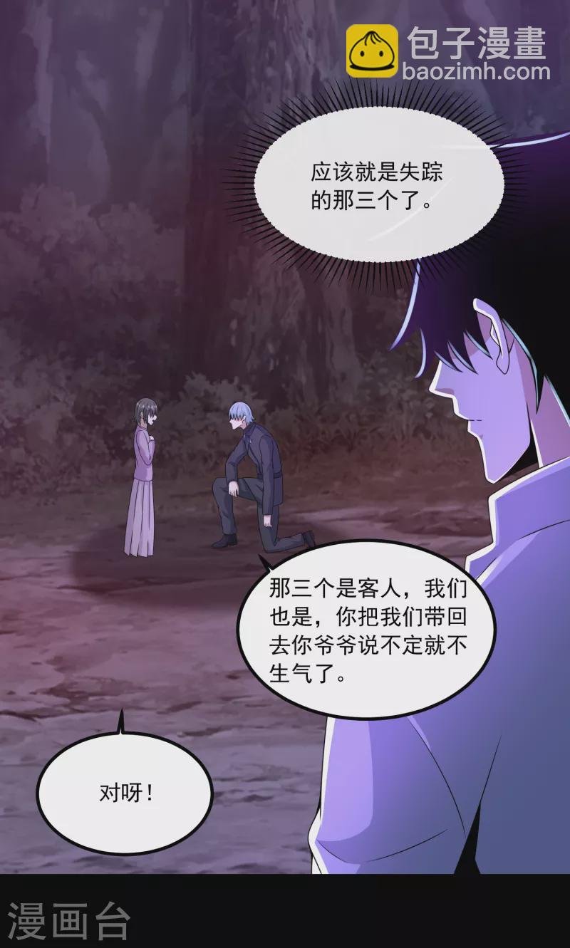 第381话 失踪