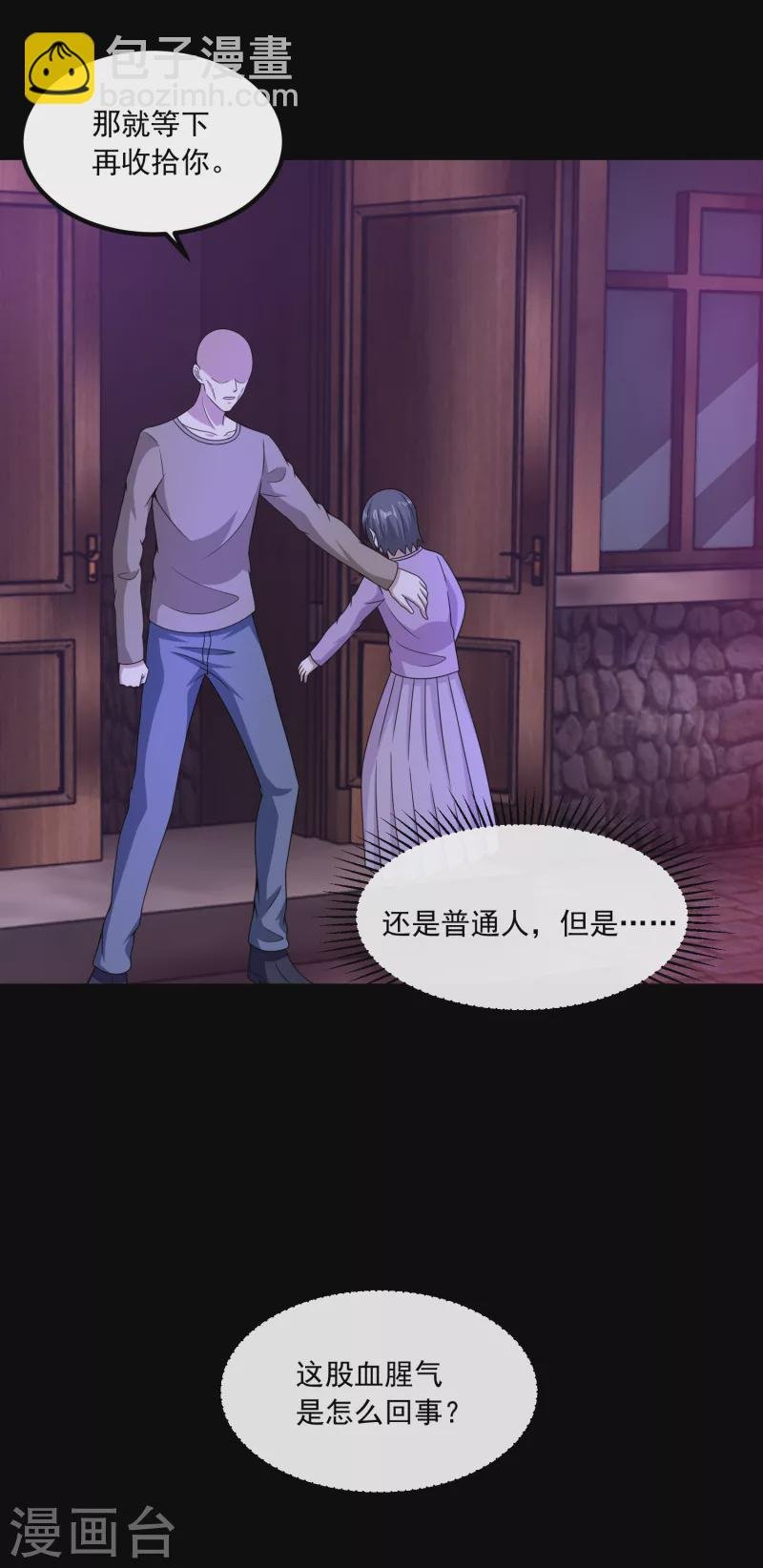 第382话 血木