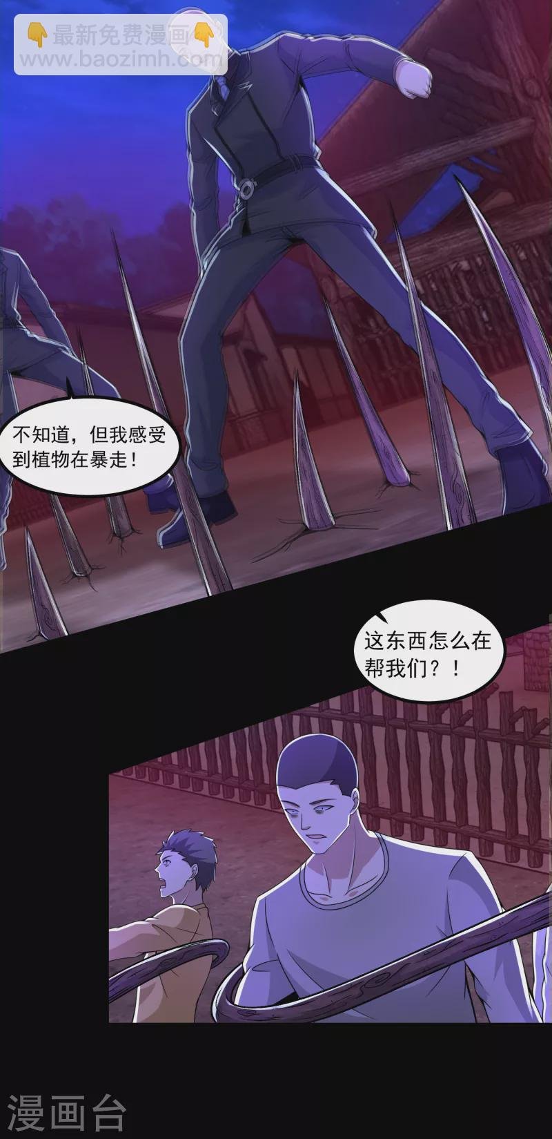 第383话 连环