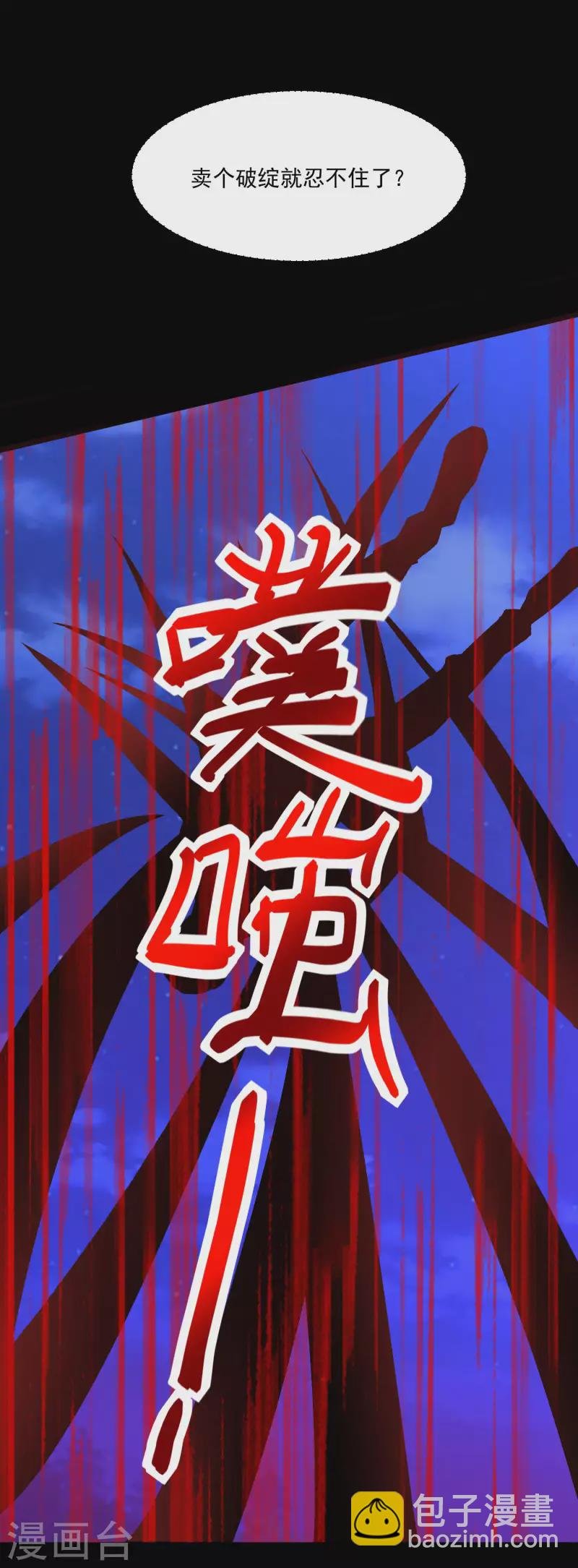 第383话 连环