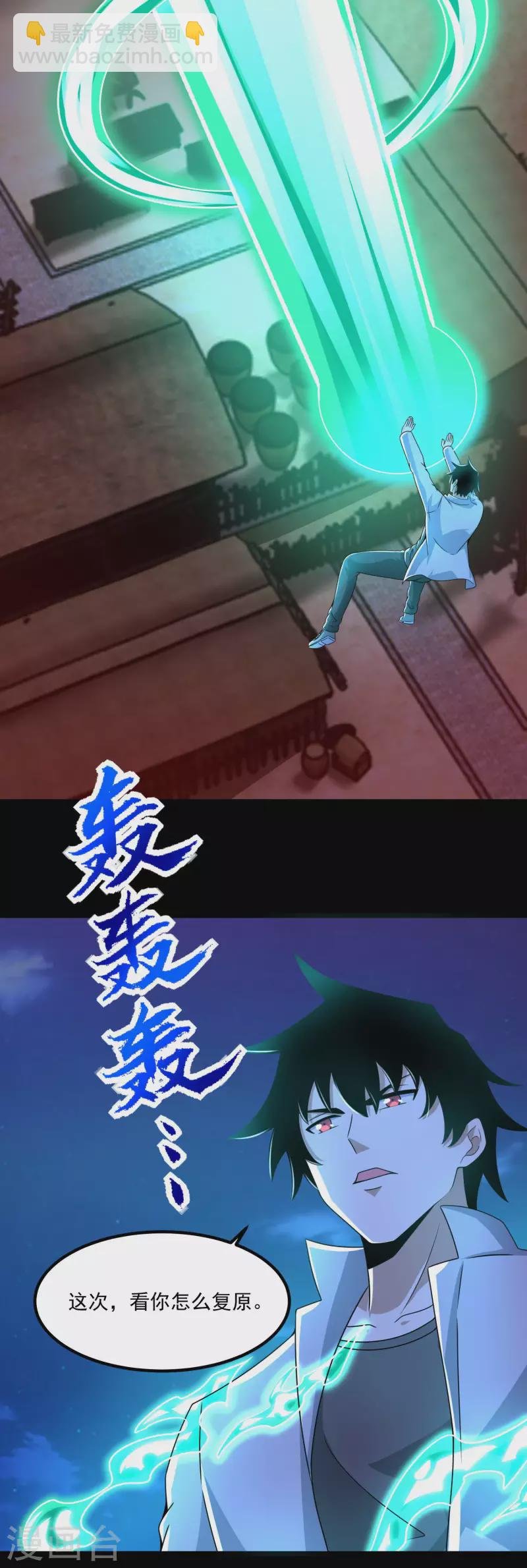 第383话 连环