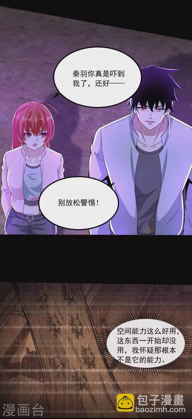 第384话 异族