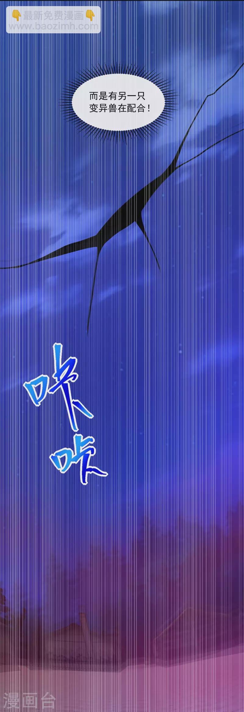 第384话 异族