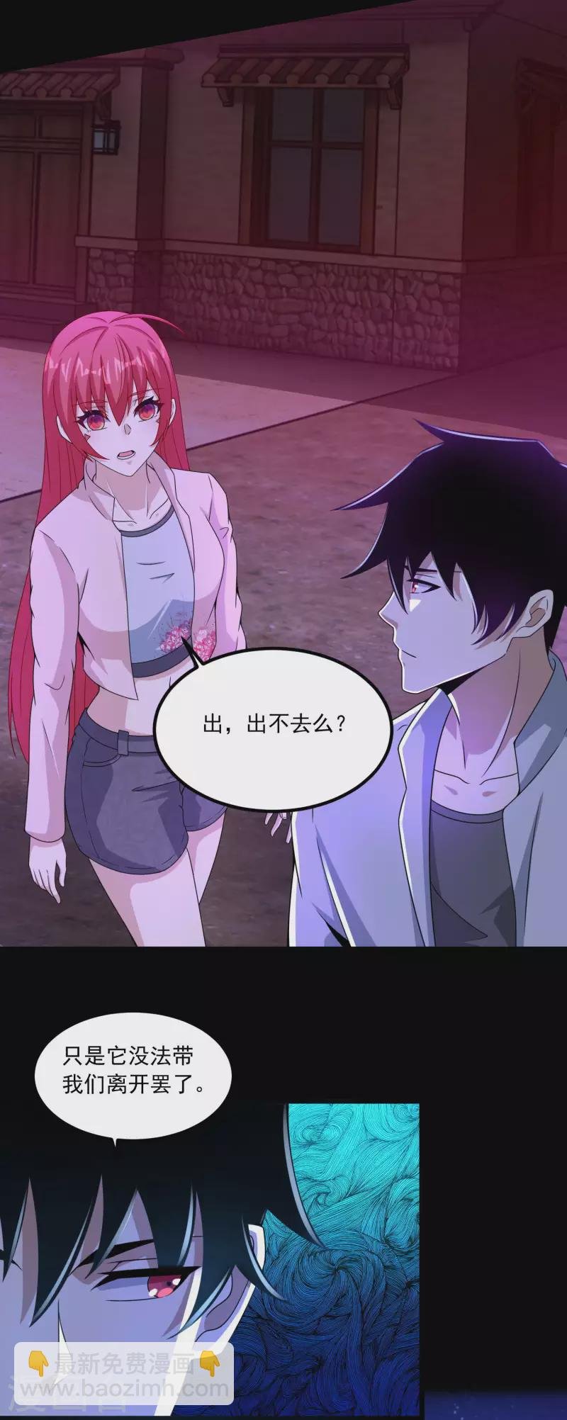 第384话 异族