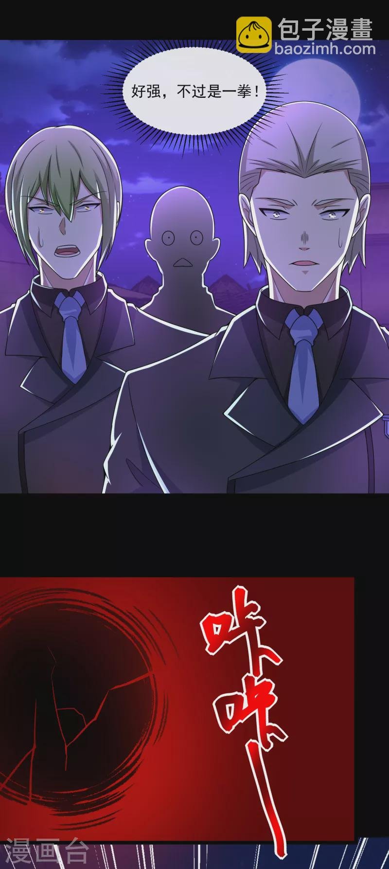 第384话 异族