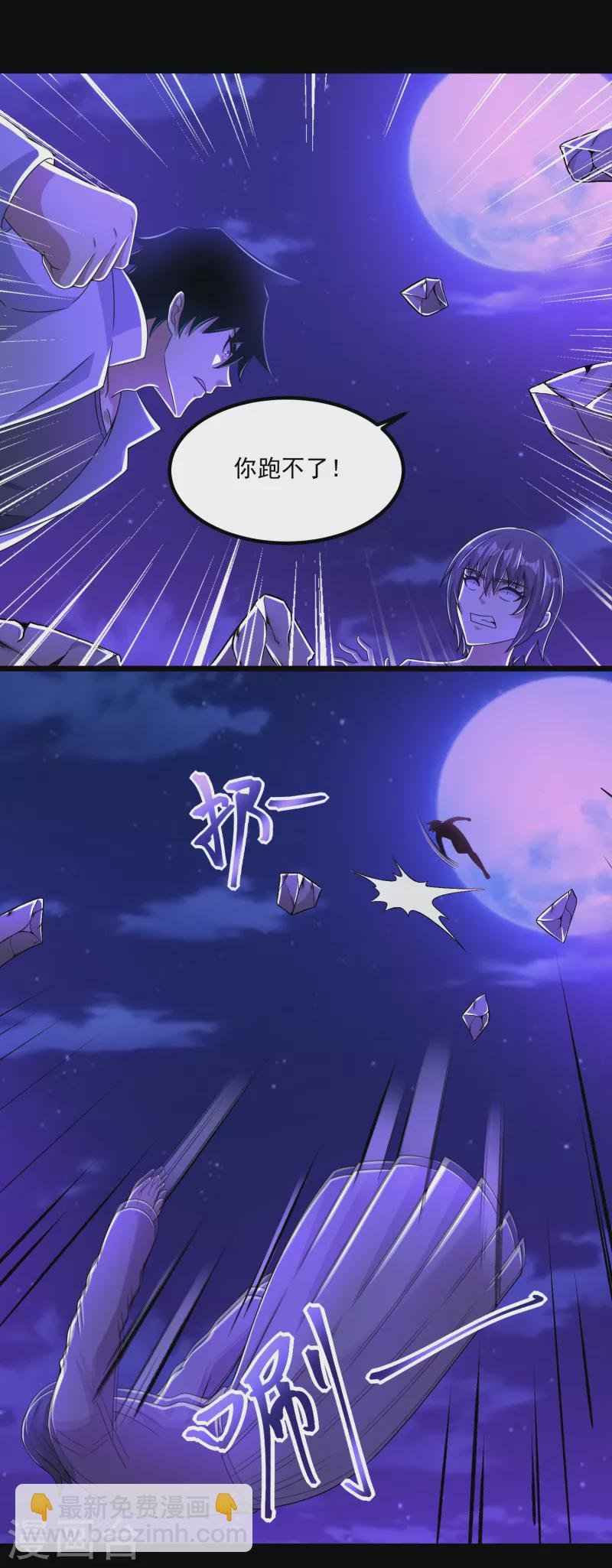 第384话 异族