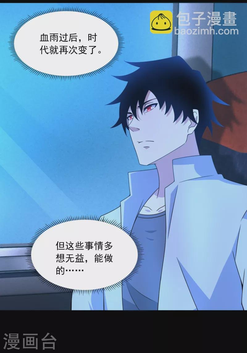第385话 银骑会
